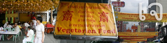 Vegetarian Festival