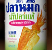 Squid Brand